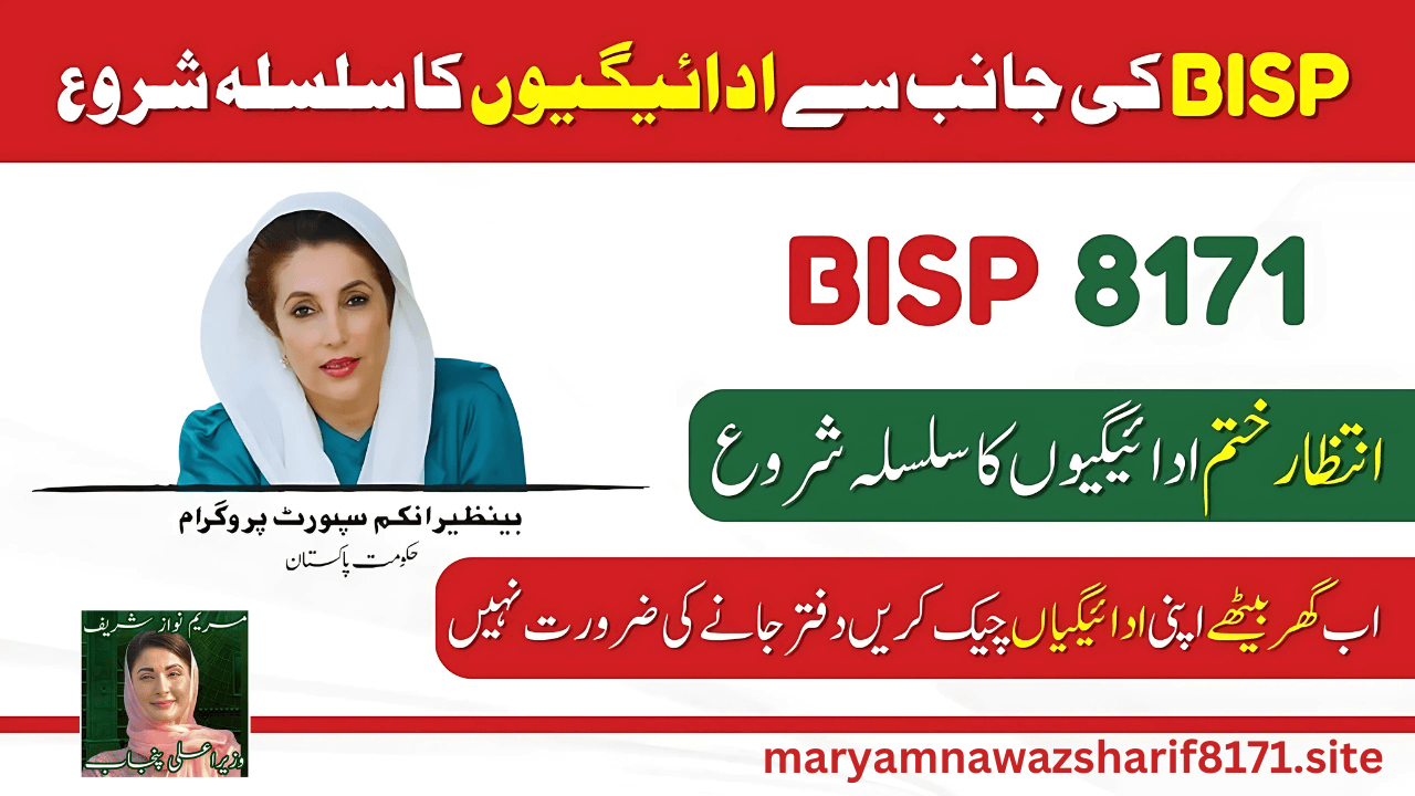 8171 Ehsaas Program 25000 BISP Program 2025