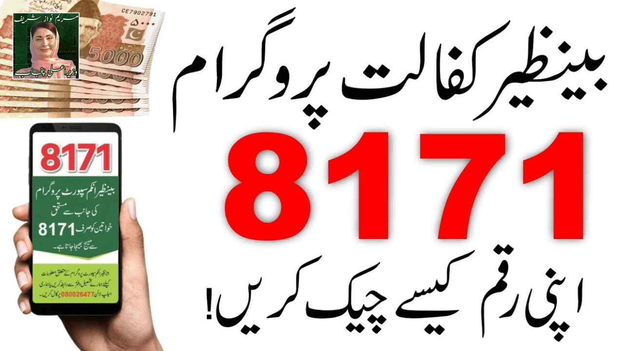 Benazir Kafalat 8171 Online Registration Program